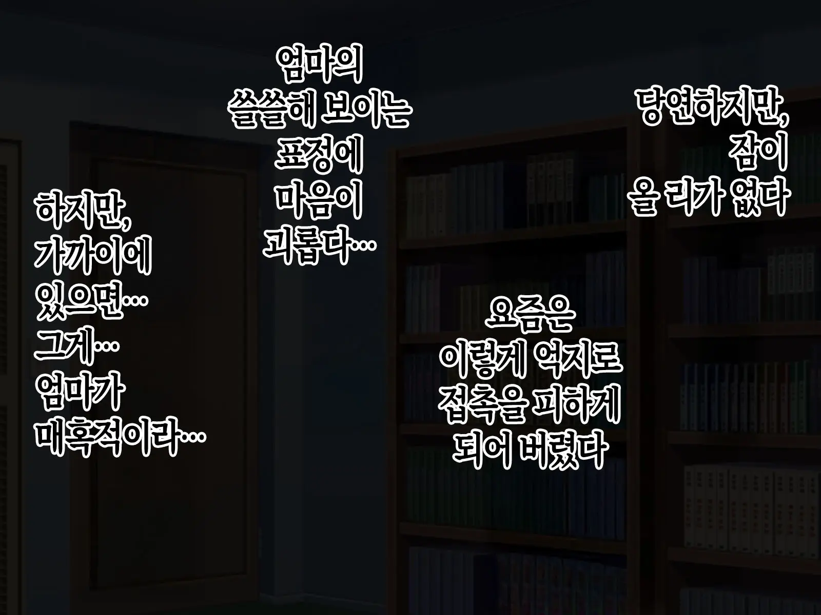 Boku To Futago No Okaa-San To Soukan Seikatsu | 나와 쌍둥이 엄마의 상간 성활